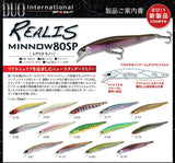 DUO Minnow 80SP